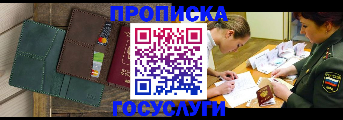 временная регистрация гарантия в Туле